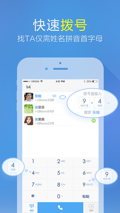 微会iPhone版 V3.0.3