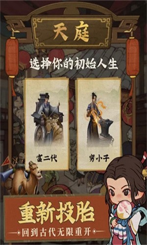 中华大掌柜iPhone版 V1.0