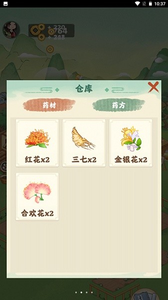 神农百草园iPhone版 V1.0