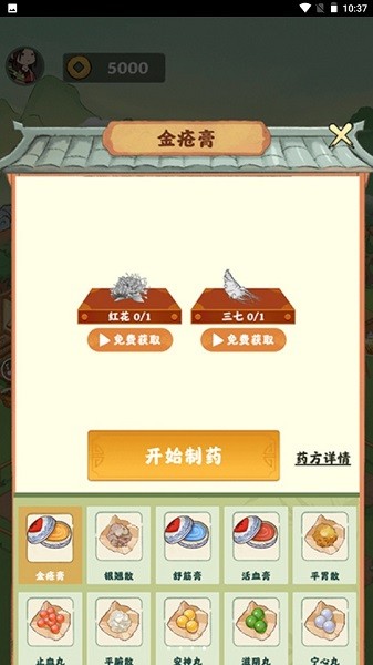 神农百草园iPhone版 V1.0