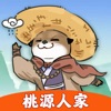 桃源人家iPhone版 V1.0.1