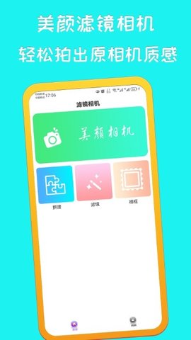 萌鸭相机免费版 V1.0