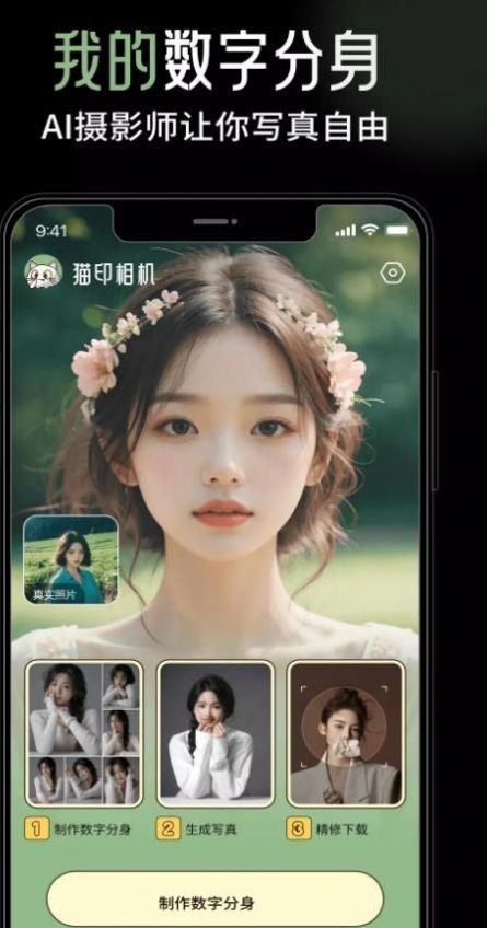 猫印相机安卓版 V1.0