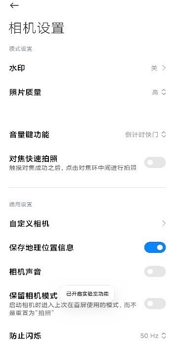 小米徕卡相机官方版 V1.0.1