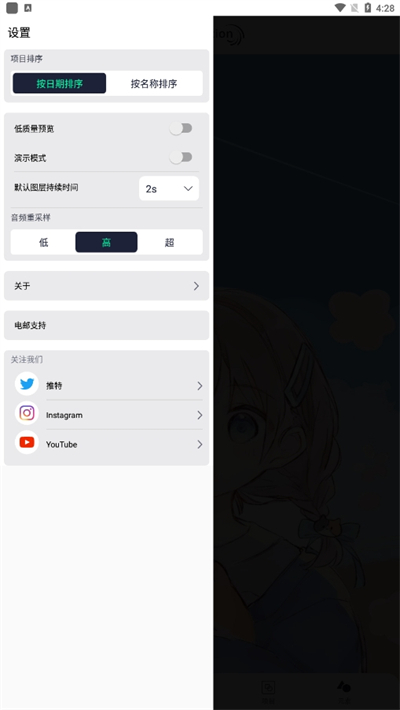 alightmotion中文版 V4.2.0