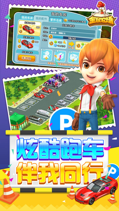 全民农场iPhone版 V1.17.3