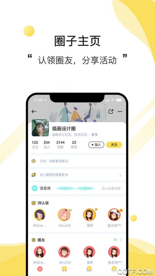 布孤岛安卓版 V1.2.8