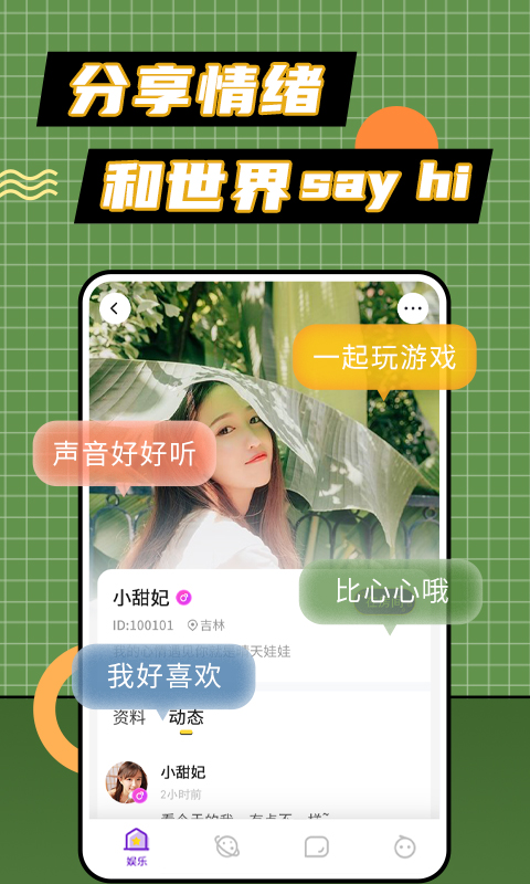 小妲己交友安卓版 V1.0