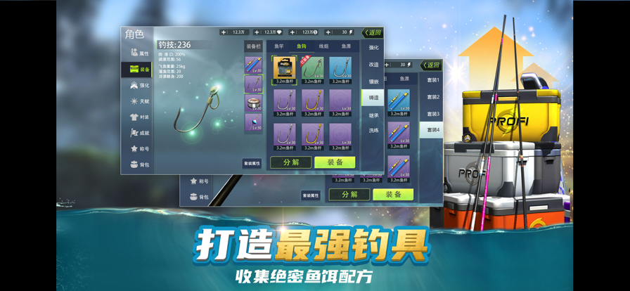 钓鱼大咖王者之战iPhone版 V1.7