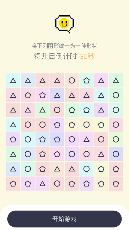 求同去异iPhone版 V1.0.2