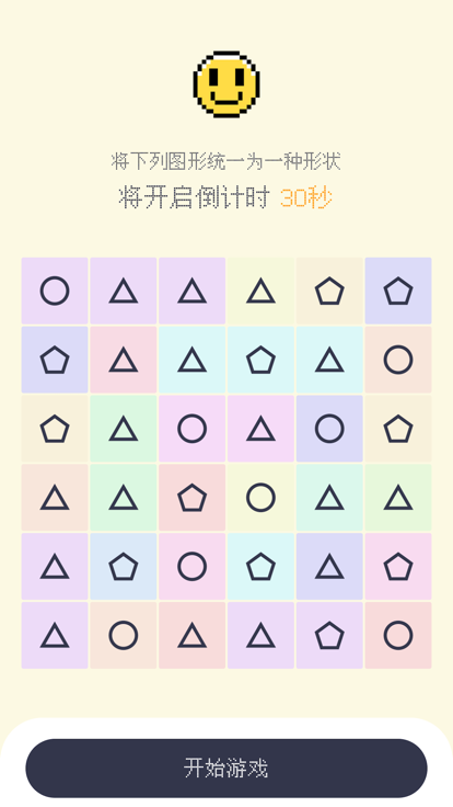 求同去异iPhone版 V1.0.2