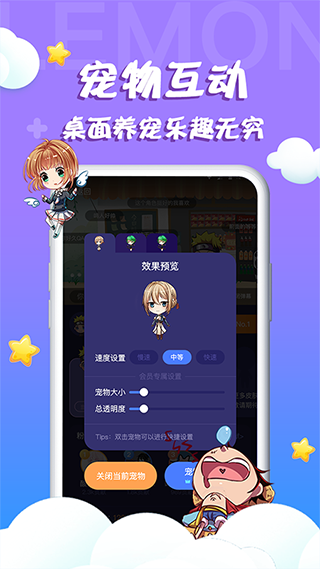 柠檬桌面宠物免费版 V1.2.4.2