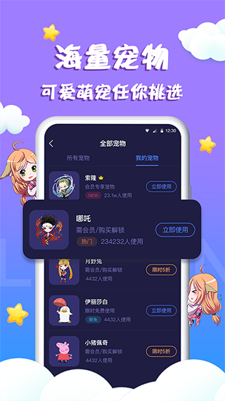 柠檬桌面宠物免费版 V1.2.4.2