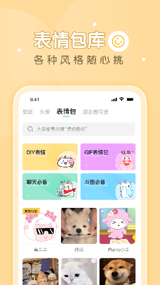 薄荷壁纸官方版 V1.2.0