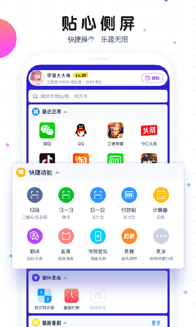 魔秀壁纸安卓版 V3.6.3