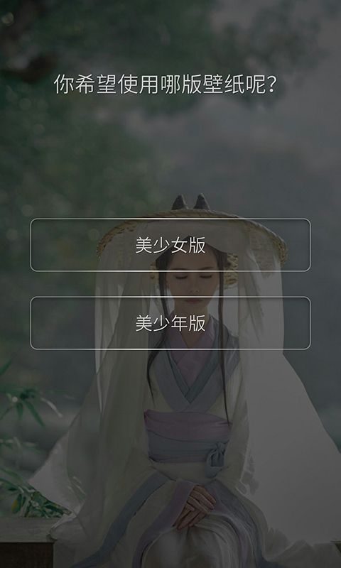 次元壁纸官方版 V1.9.5