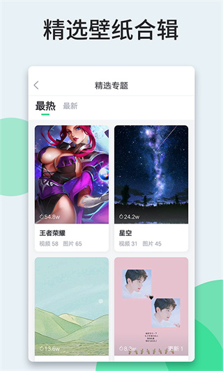 壁纸多多官方版 V5.0.9.1