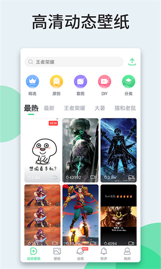 壁纸多多官方版 V5.0.9.1