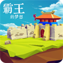 三国志霸王的梦想安卓破解版 V1.0.1.1