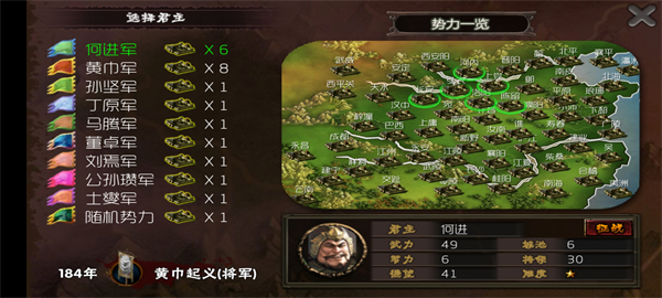 三国志霸王的梦想安卓破解版 V1.0.1.1