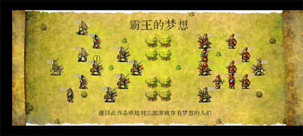 三国志霸王的梦想安卓破解版 V1.0.1.1