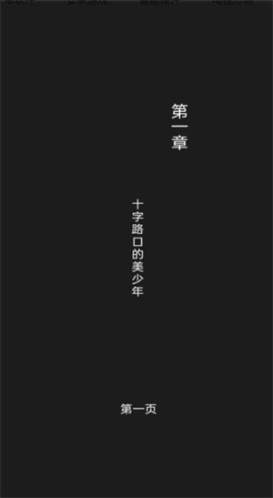 至死不渝的爱安卓版 V1.0