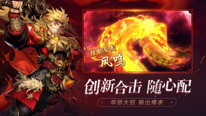 少年名将录iPhone版 V1.0