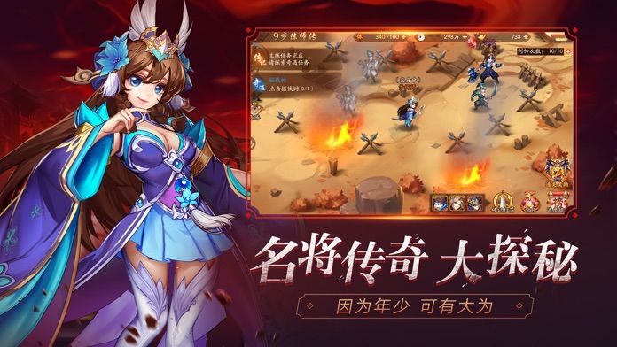 少年名将录iPhone版 V1.0