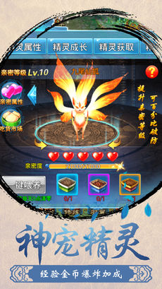 剑仙镇魔曲iPhone版 V1.0