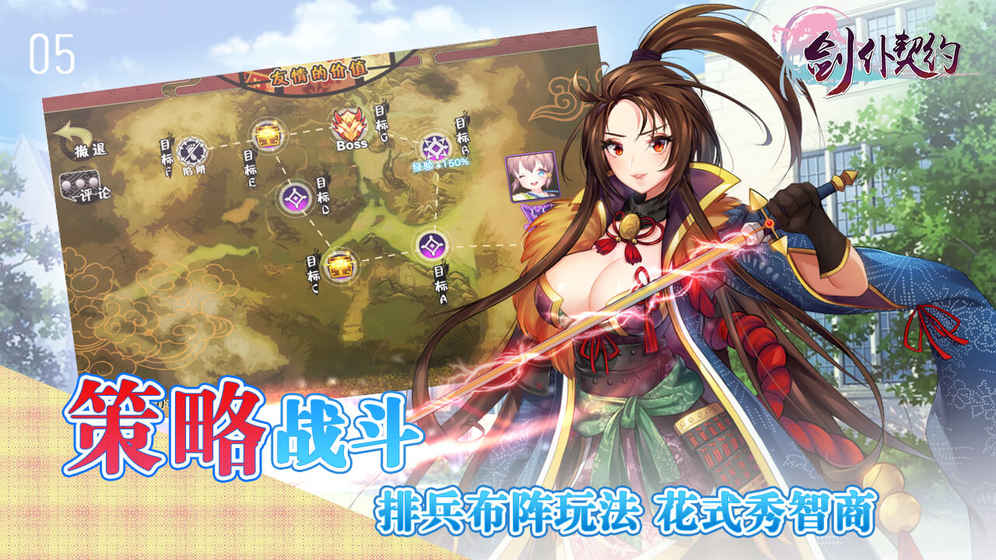 剑仆契约iPhone版 V1.1.0