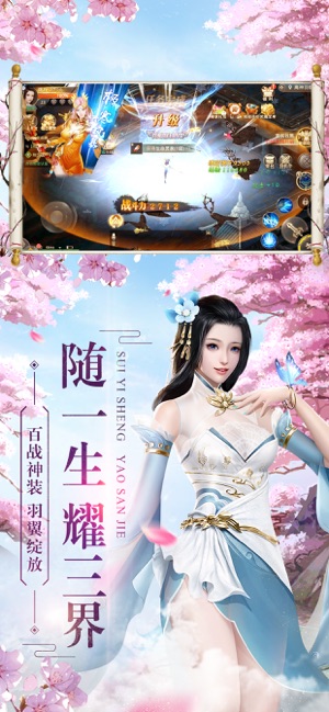 乱舞仙穹iPhone版 V1.4