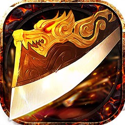 武圣传奇iPhone果盘版 V1.19.0