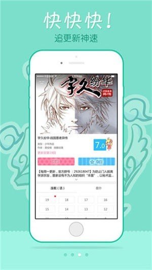 青蛙漫画免费版 V1.0