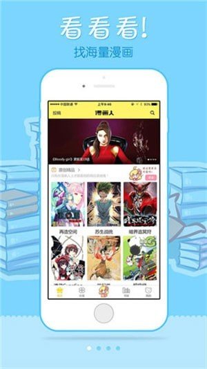 青蛙漫画免费版 V1.0