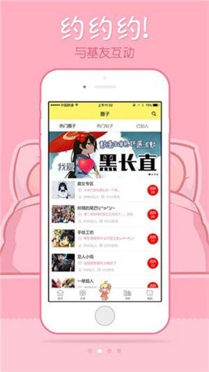 青蛙漫画免费版 V1.0