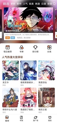 喵趣漫画免费版 V1.0.3