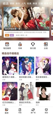 喵趣漫画免费版 V1.0.3