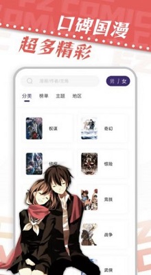 满天星漫画无需付费版 V2.3.1