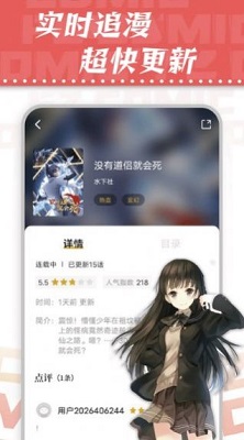 满天星漫画无需付费版 V2.3.1