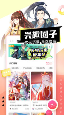 抖漫漫画安卓免费版 V18.0