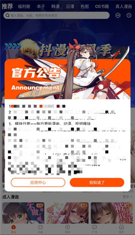 抖漫漫画官方版 V18.0