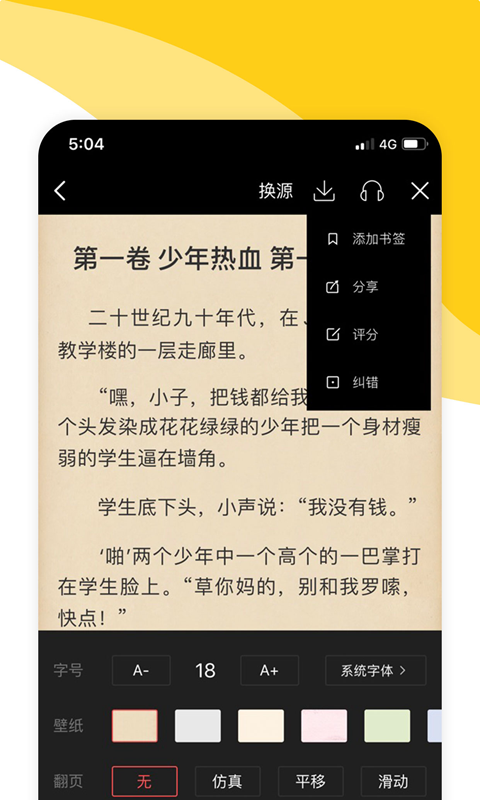 阅扑阅读免费版 V1.9.5