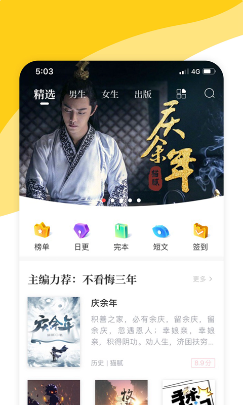 阅扑阅读免费版 V1.9.5