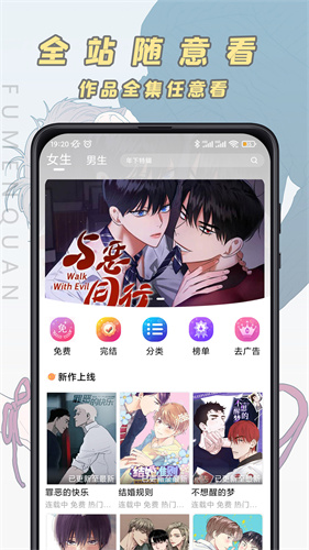 JK漫画安卓版 V5.05.0