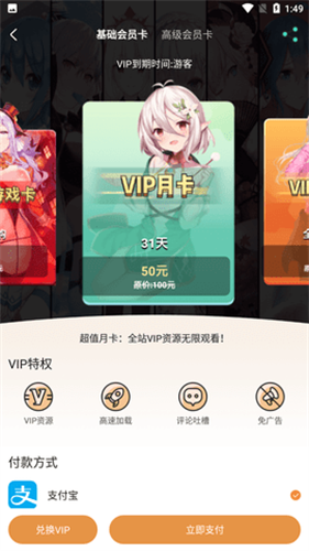 涩里番去广告版 V1.0