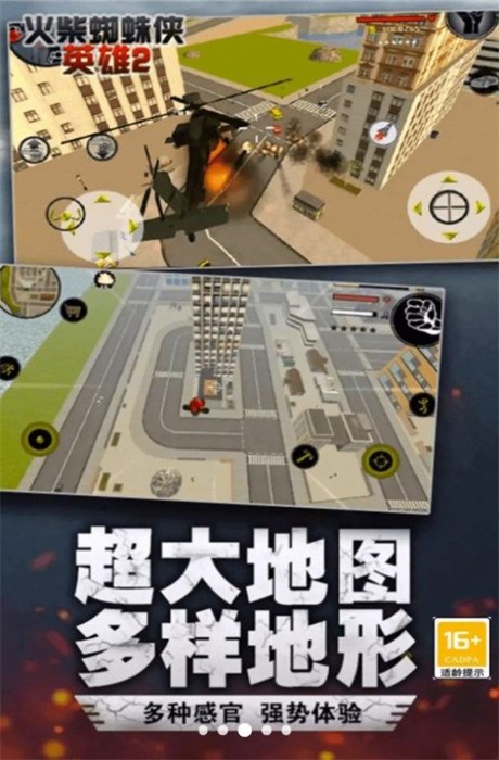 火柴人史诗绳索英雄安卓版 V1.0