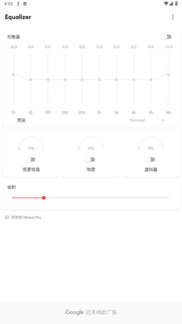 equalizer均衡器安卓版 V5.1.0