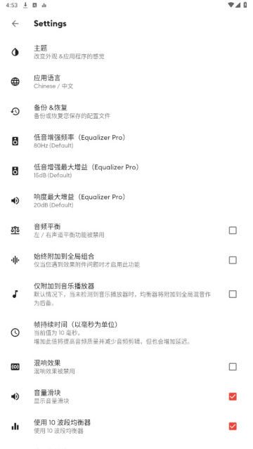 equalizer均衡器安卓版 V5.1.0