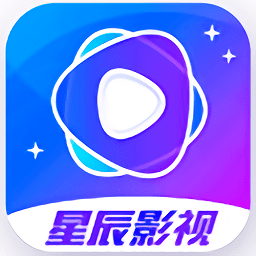 星辰影视免费看版 V1.8.0