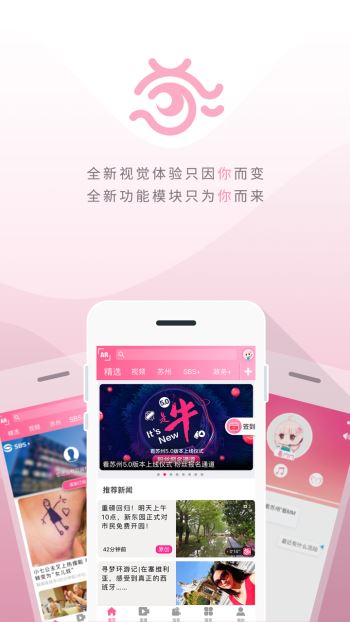 看苏州iPhone版 V5.1.4